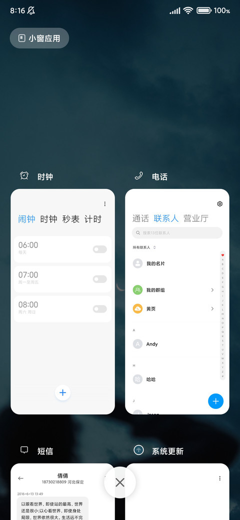 夜空追逐者 screenshot