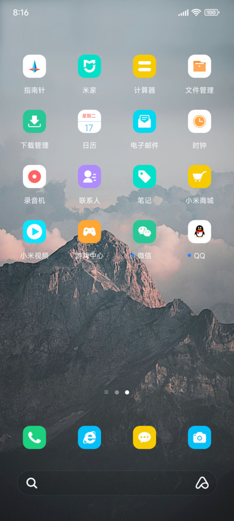 简约山峰印斜阳 screenshot