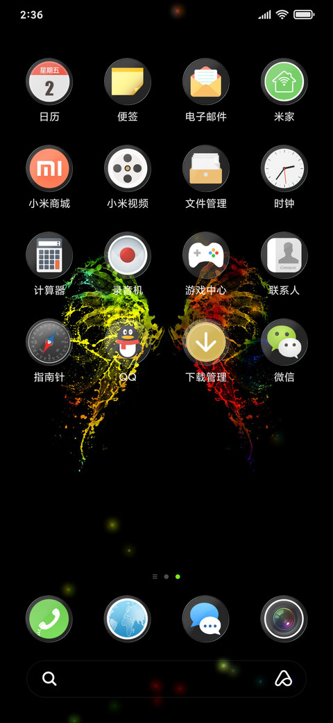 色彩蝶 screenshot