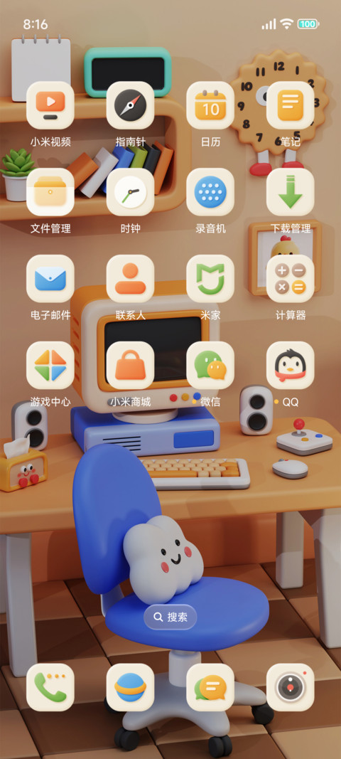 云软小箱 screenshot