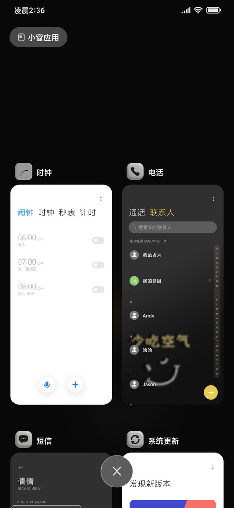 人生态度动效多文案 screenshot