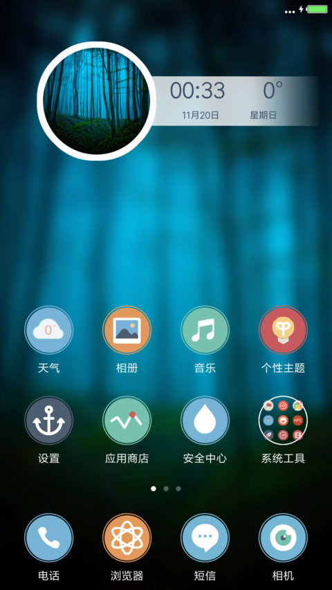 遣怀 screenshot