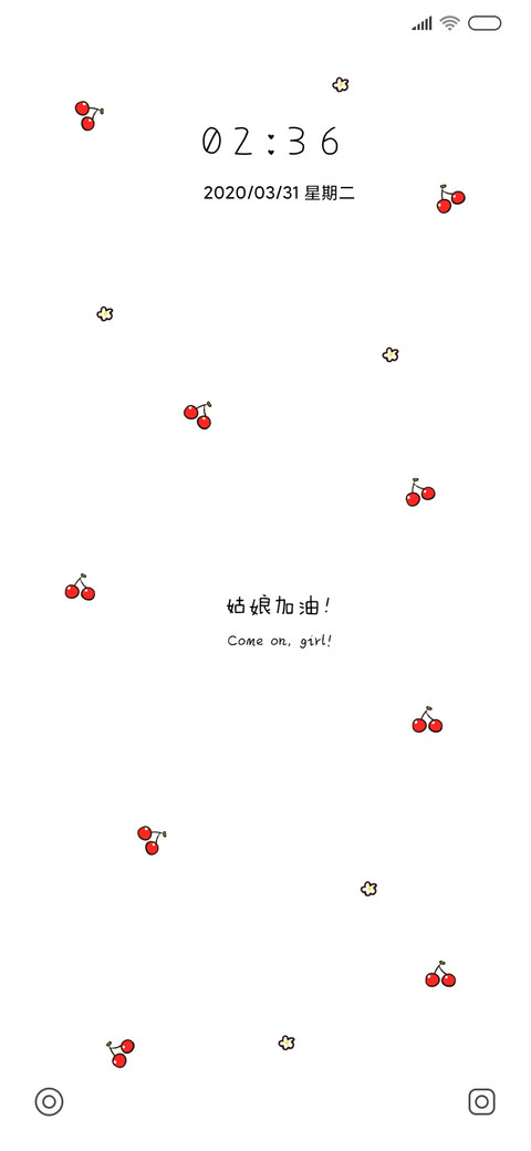 姑娘加油 小樱桃 screenshot