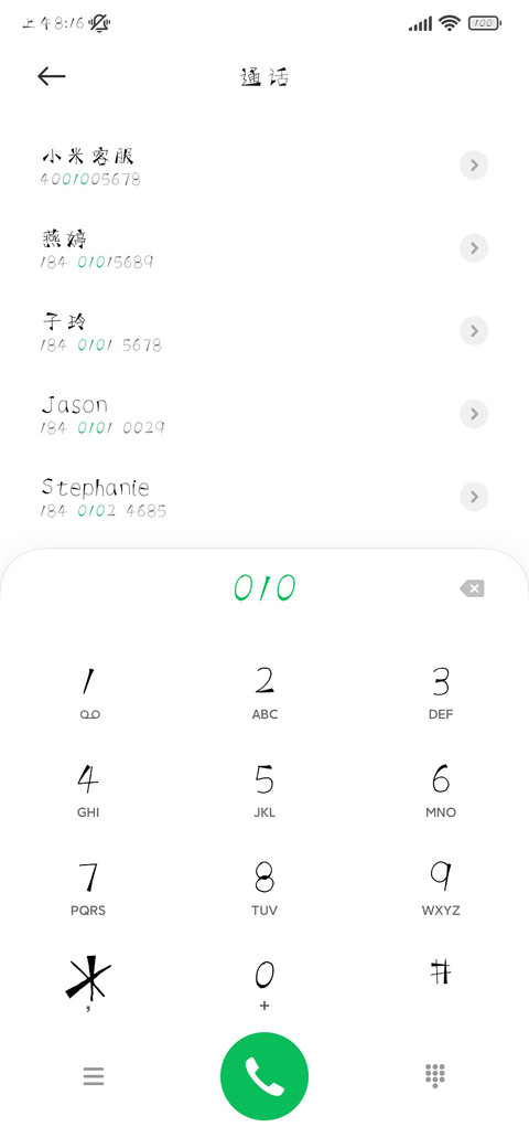 听琴醒脑摩登新声 screenshot
