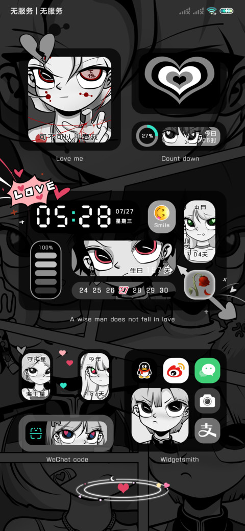 双模式组件 我爱你 screenshot