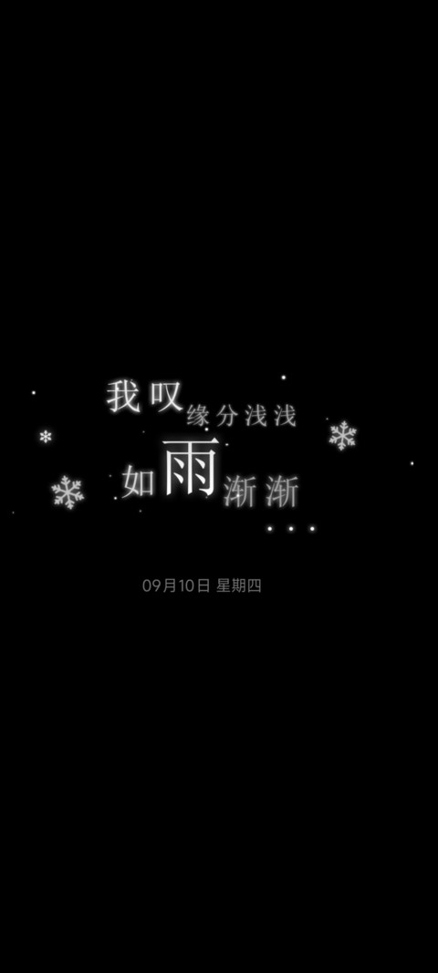 署名 雨雾恋人 screenshot