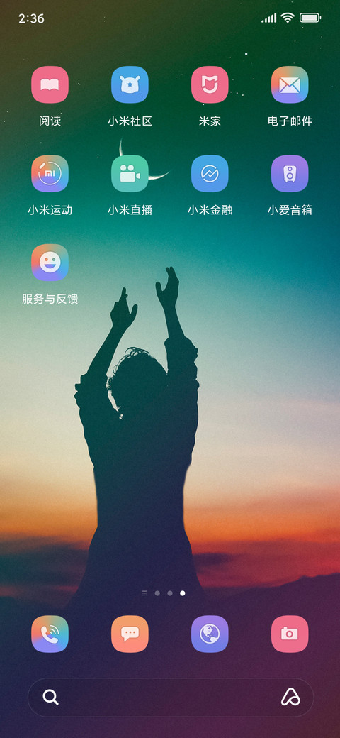 我心向明月 screenshot