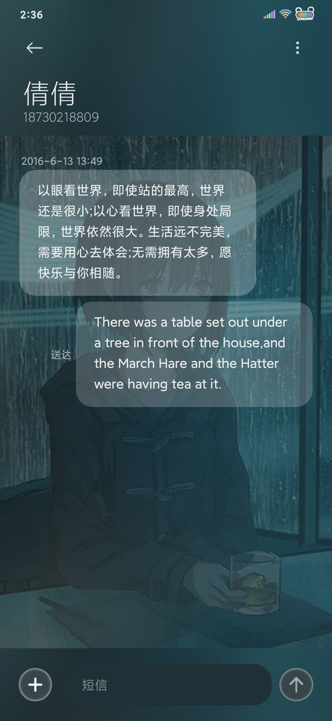落入凡间的天使 screenshot