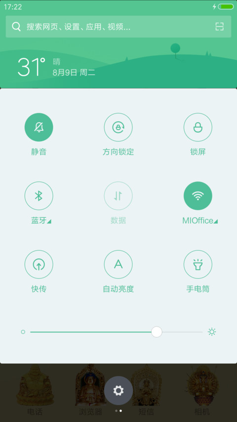 佛(动态锁屏 开锁音效） screenshot