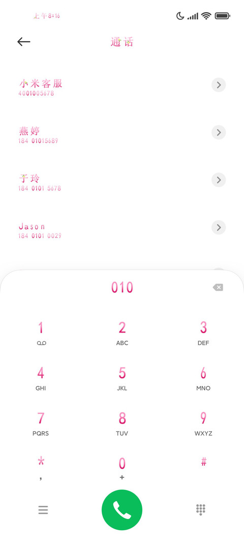 初恋的栀子花 screenshot