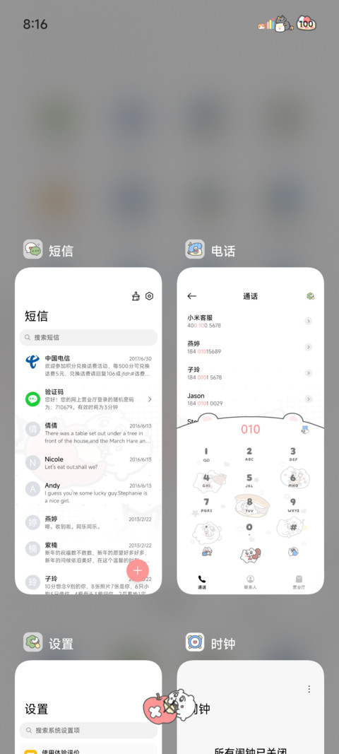 奇米蛋可爱亚系平铺 screenshot