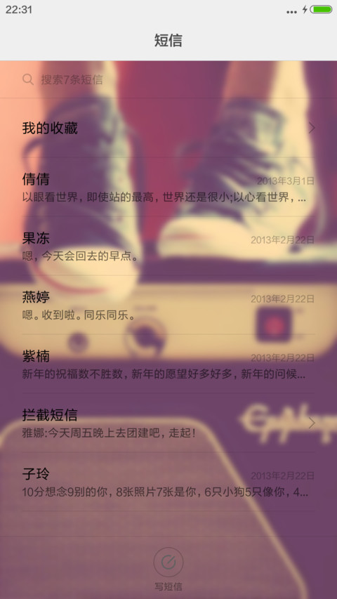 （好评）我好想你 screenshot