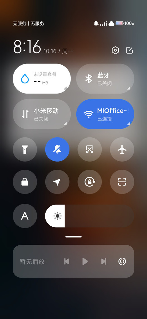 记录生活 screenshot