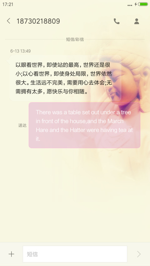 佛(动态锁屏 开锁音效） screenshot