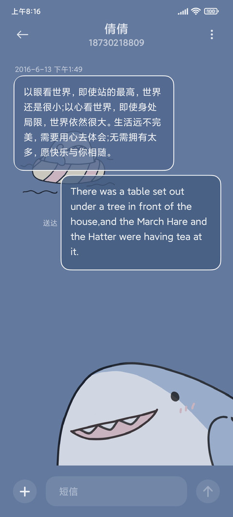 快乐鲨鲨 screenshot
