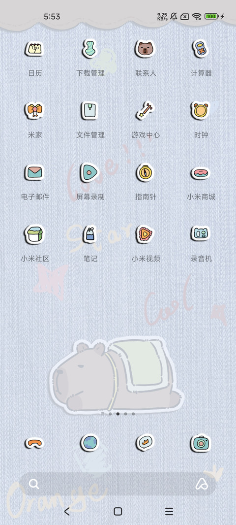卡皮巴拉 screenshot