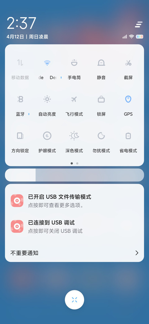 春暖花开 screenshot