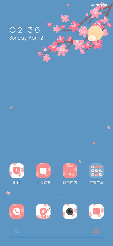 春暖花开 screenshot
