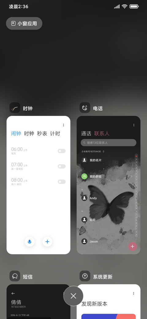 水墨 若花怜蝶 screenshot