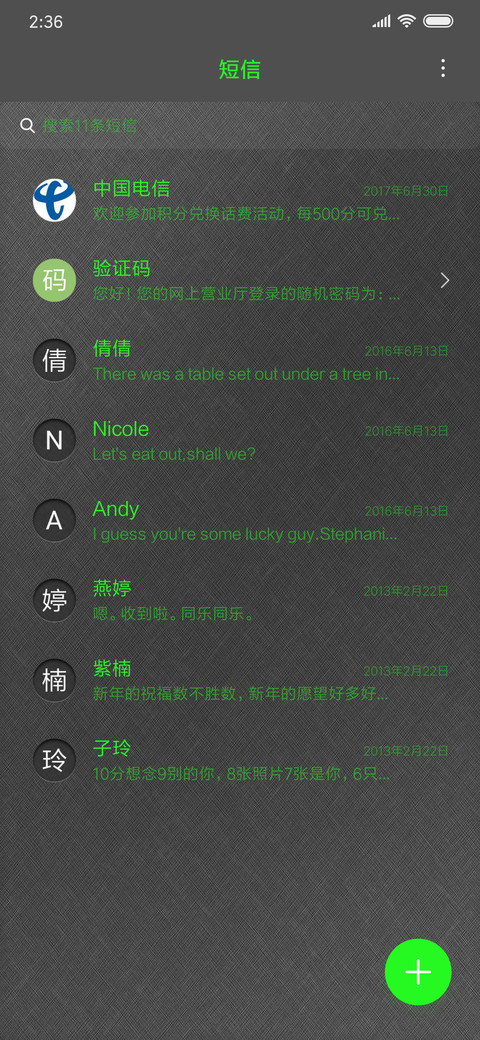 护眼绿 screenshot