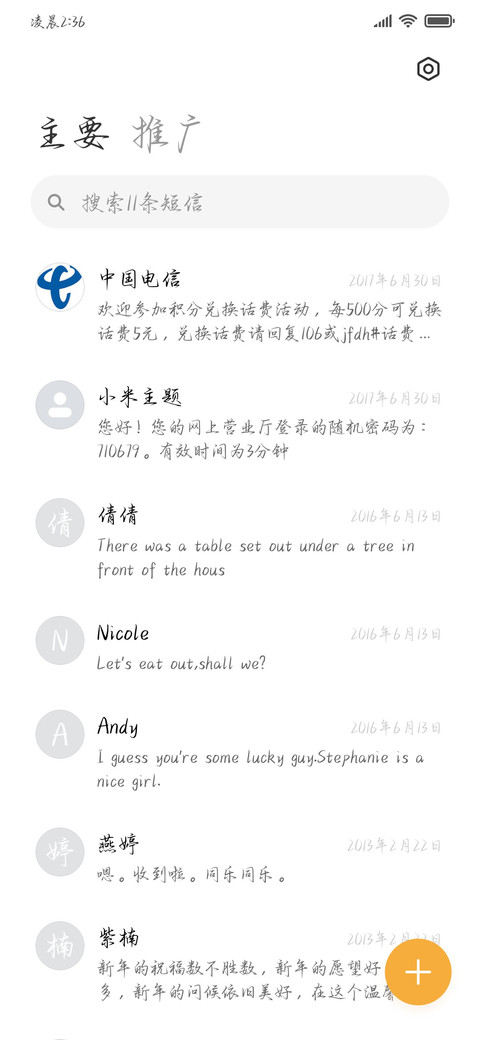 游龙似剑惊鸿行楷 screenshot