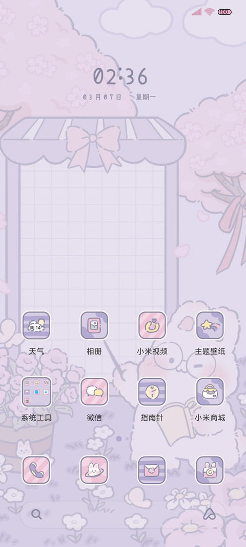 春日花花物语 screenshot