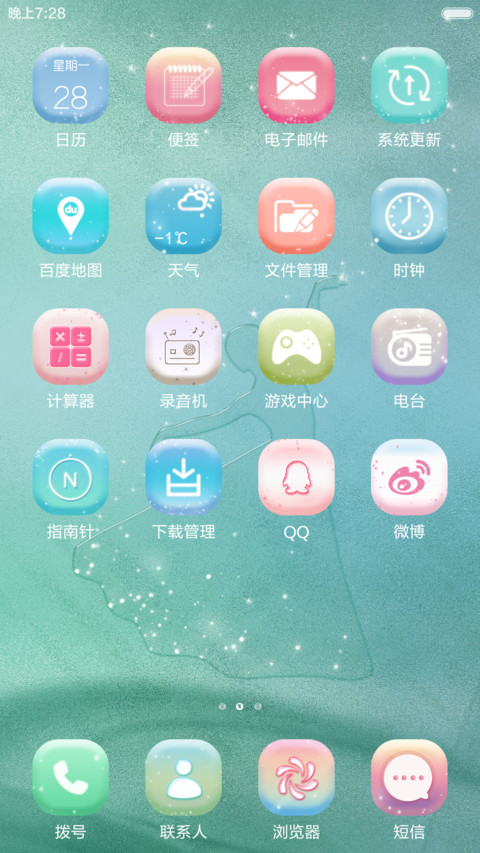 星空梦幻舞曲（糖果图标） screenshot