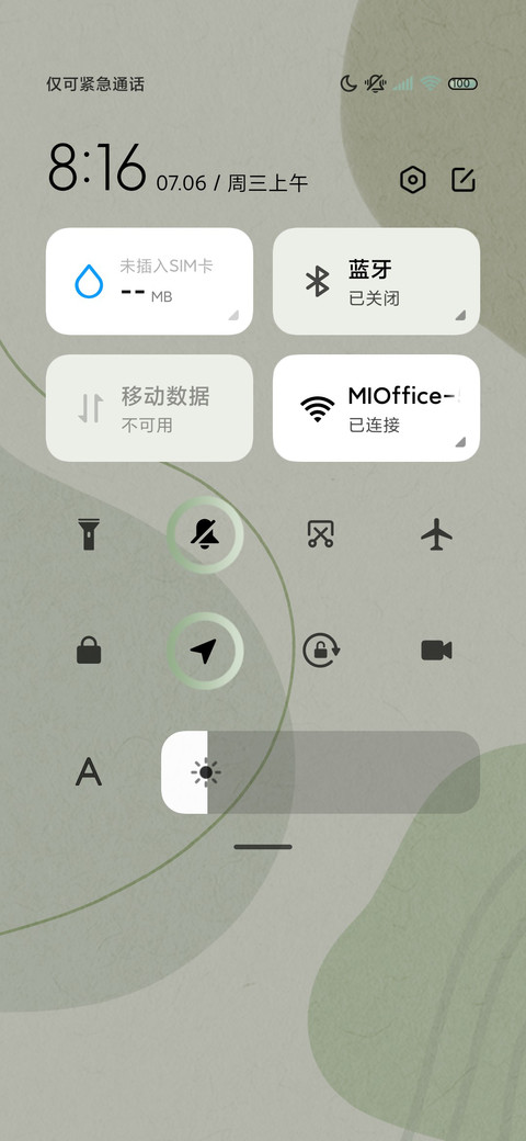 一抹青绿 新拟态 screenshot