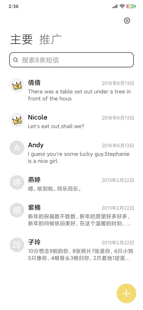 为什么这么努力 screenshot