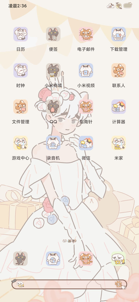 猫猫奇幻夜 screenshot
