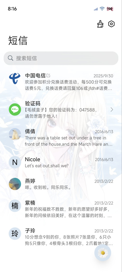 人鱼泪 古早少女 screenshot