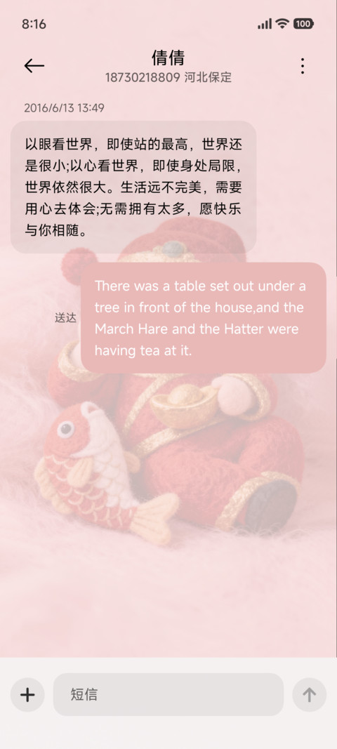 毛绒多壁纸暴富发财 screenshot
