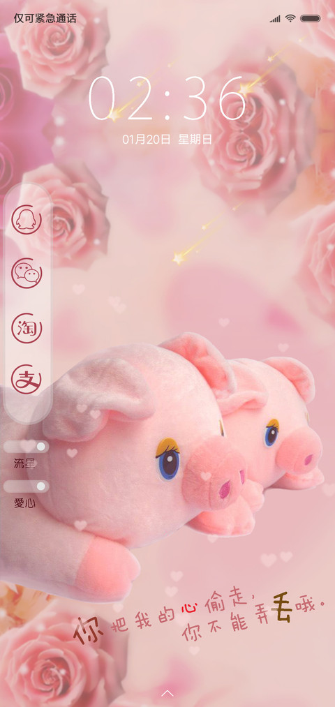 动态幸福小猪 screenshot