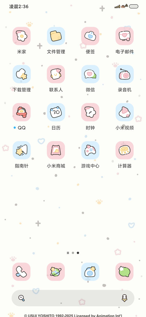 蜡笔小新动态开屏 screenshot