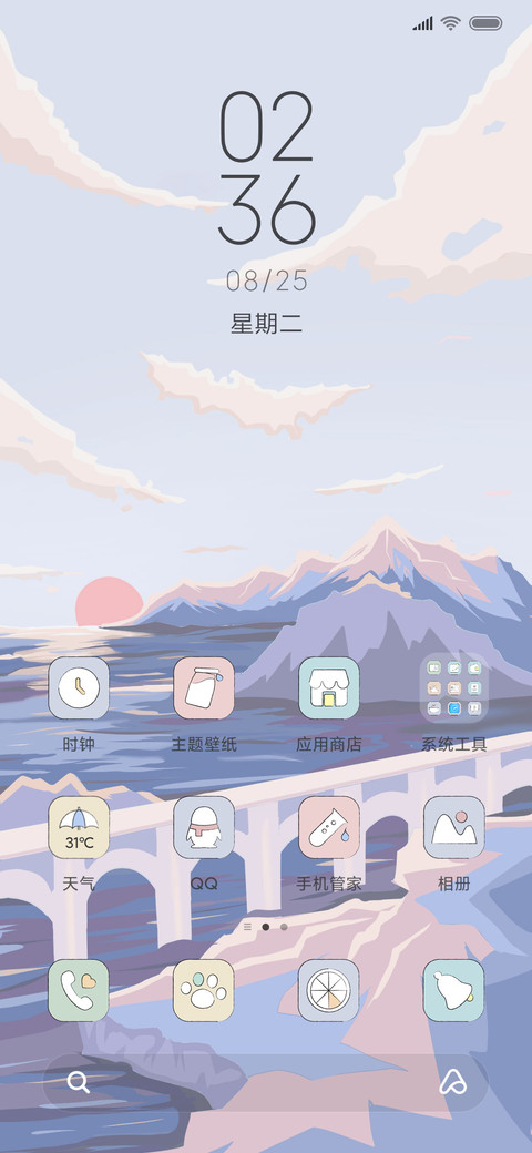 晓看天色暮看云 screenshot