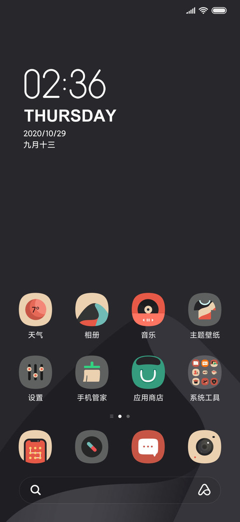 复古流 screenshot