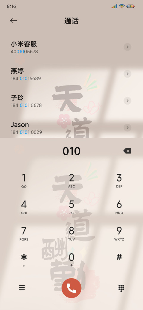 多文案平铺励志语录 screenshot