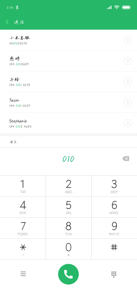 可可早安和你 screenshot