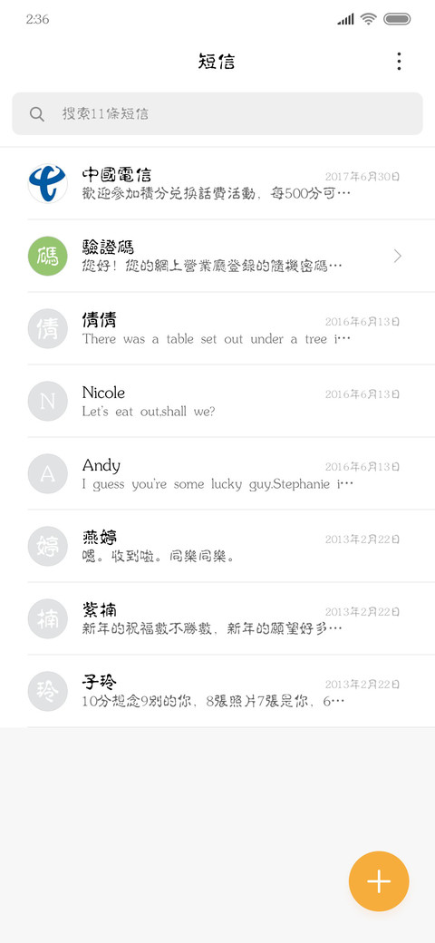 华光繁淡古印 screenshot