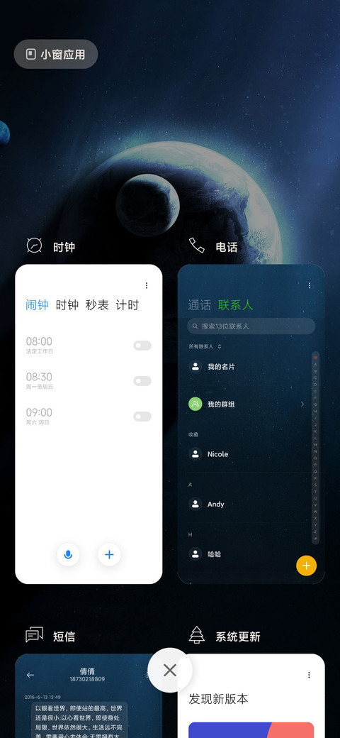 無尽视界·万物 screenshot