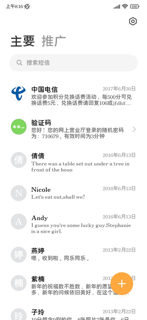 小狗乖乖熬夜护眼黑 screenshot