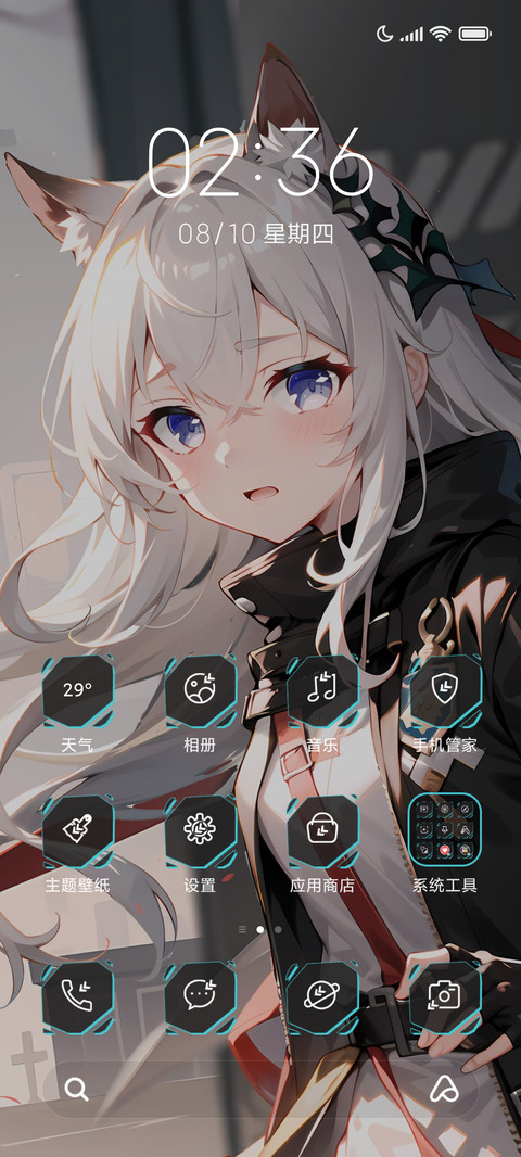 寻找黎明 screenshot
