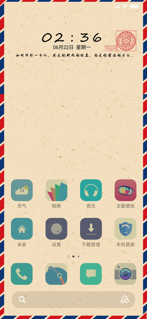 复古牛皮纸 screenshot