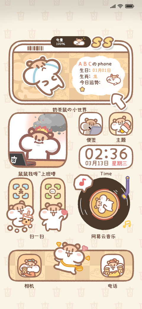 奶茶鼠的工作日常 screenshot