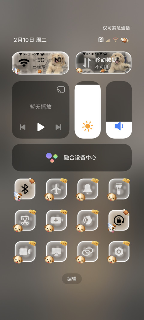 3D鱼眼景深小金毛 screenshot