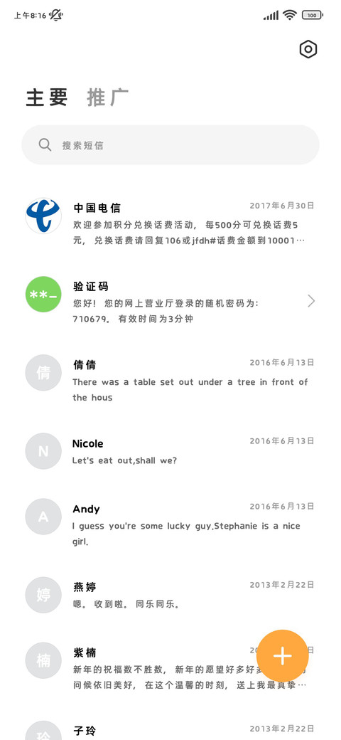 苹风仿生加粗正黑 screenshot