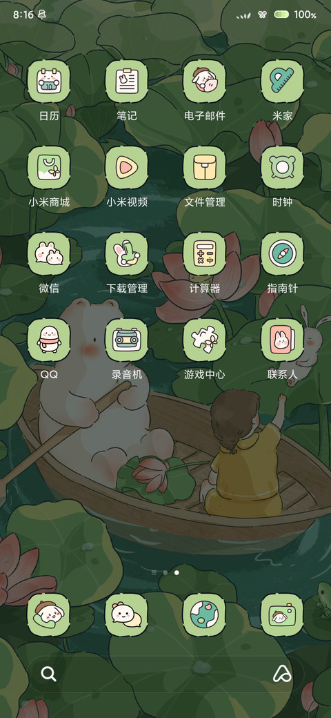 采莲荷叶间 screenshot