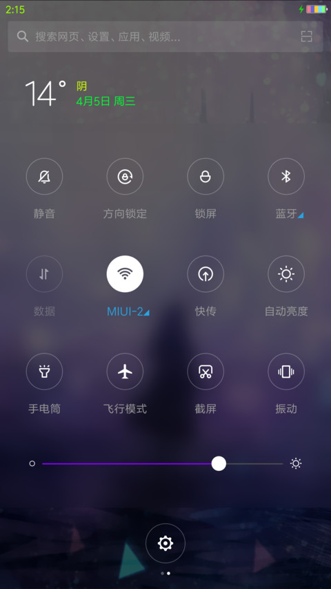 爱情故事 screenshot