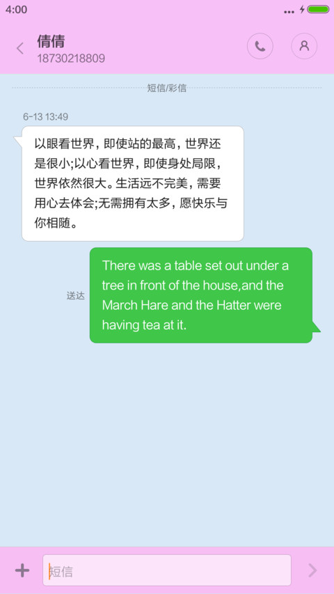 梦幻星空+4D动态锁屏+流星雨+自由桌面 screenshot