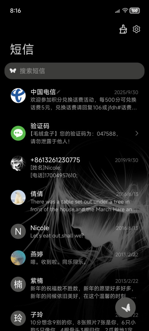 重力光栅自由如风 screenshot